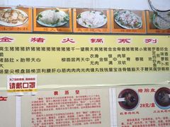 -华哥新鲜猪精品美食