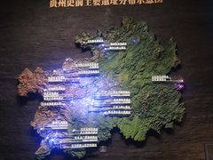 -贵州省博物馆(新馆)
