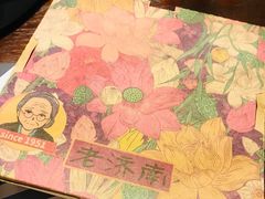 -奶奶的美食(爱琴海店)