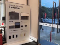-TESLA 特斯拉(深圳坂田特斯拉中心)