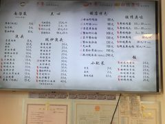-朱洪元苏式面馆(绿宝广场店)