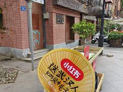 -飞马旅黎黄陂路文旅街区