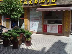 android_upload_pic-王阿姨文昌油赞子(府桥街店)