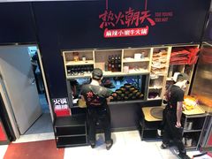 -热火朝天鲜切牛肉火锅(南强街巷店)