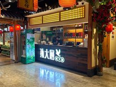 -锦绣金山人家(友谊店)