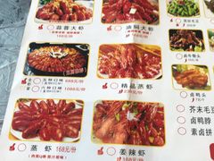 菜单-味道工厂楚虾王(龙虾城店)