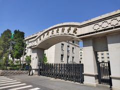 -中国伊斯兰教经学院