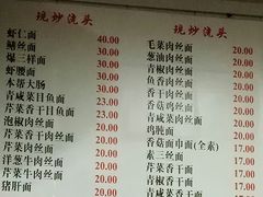 菜单-老地方面馆(思南路店)