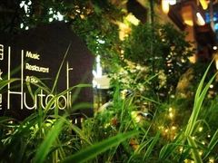 -胡桃里音乐酒馆(曲江店)