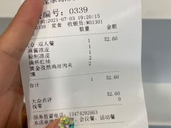 账单-魏家凉皮(次渠店)