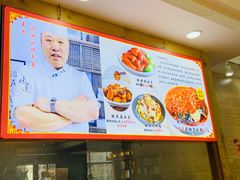 -良师门滨海人家·海鲜·家常菜(滨海城店)