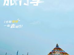 -硗碛藏寨·神木垒景区