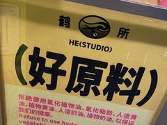 -鹤所·低糖零蔗糖烘焙(长楹店)