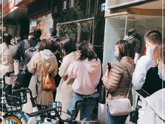 -芳婆糕团店(王府大街店)