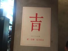 -日上三甘(三里屯店)
