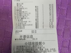 账单-海底捞火锅(龙岗星河COCO Park店)