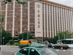 -广州中国大酒店