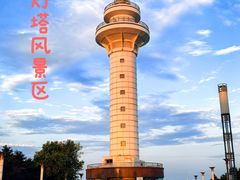 -日照灯塔风景区