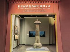 -西藏文化博物馆