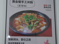 -黄家塘米粉(花台店)
