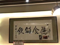 -富临轩私房菜(集庆门大街店)