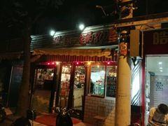 门面-做了不起的80后