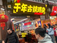 -磁器口古镇