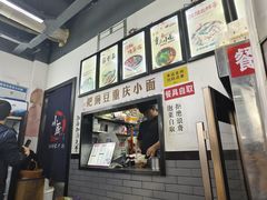 -耙豌豆重庆小面