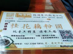 -粗茶淡饭(东关街店)