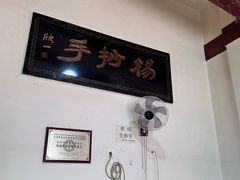 -颗颗香马边杨抄手(春华路店)