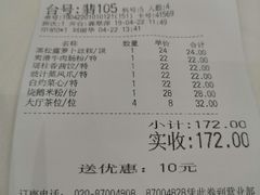 账单-御彩酒家(东风东路店)