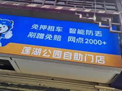 -莲湖公园