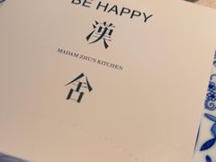 -漢舍中国菜馆(889广场店)
