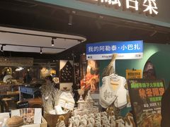 -纳鲁孜·新疆特色餐厅(上海悦荟广场店)