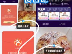 -龙湖重庆时代天街