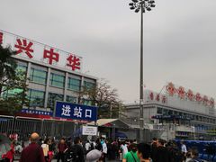 -广州火车站(地铁站)