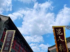 -古文化街旅游区