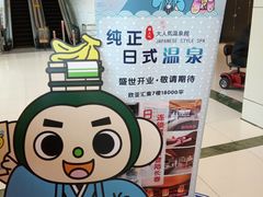 -欧亚汇集(飞跃路店)