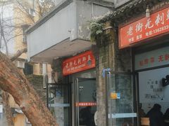 -老街无刺鲫鱼