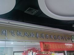 -天阳亲子广场(钱江新城店)