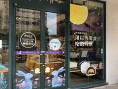 门面-仟吉(南湖店)