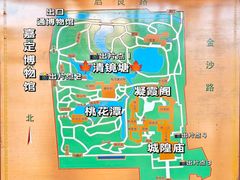 -秋霞圃