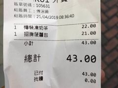 账单-华嫂冰室(尖沙咀店)