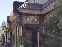 -福慧慈缘素食餐厅(王府井店)