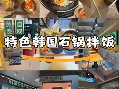 -波波客韩国石锅拌饭(武汉江汉路循礼门店)