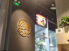 -木屋烧烤(龙湖天街店)