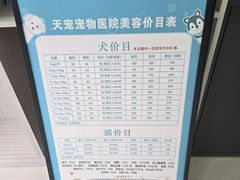 -天宠宠物医院24小时·急重症诊疗中心·全科·腔镜特色(和平分院)