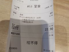 -咬不得高祖生煎·简餐(金逸影城店)