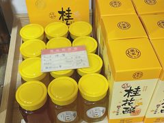 -苏州市吴中区光福窑上花果蜜饯厂