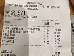 -小满手工粉(上海文峰广场店)